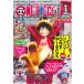 �V�i / ONE PIECE magazine �����s�[�X�}�K�W�� Vol.20 ���W �T�����N�W�����v��ONE PIECE
