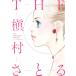  новый товар / THE.....- debut 50 anniversary commemoration сборник репродукций -