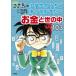  новый товар / Detective Conan. ученик начальной школы внутри ...... хочет деньги ... средний 103