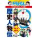  новый товар / Doraemon. общественная наука интересный .. история персона .[ занавес конец *. новый ]