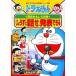  новый товар / Doraemon. государственный язык интересный ....... рассказ ., departure таблица возможен 
