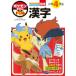  новый товар / Pokemon ... дрель начальная школа 4 год сырой иероглифы 