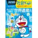  новый товар / Doraemon общество world ( все 16 шт. ) все тома в комплекте 