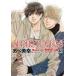 [][Ǽܡê]ѡ SUPER LOVERS (1-17 ǿ) å