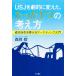 �V�i / USJ�����I�ɕς����A������1�̍l���� �����������񂹂�}�[�P�e�B���O����