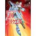  новый товар / Mobile Suit Gundam F91plik L (1-6 шт весь ) все тома в комплекте 