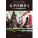  новый товар / вода дерево .... подросток военная история futoshi flat . война (1-3 шт новейший .) все тома в комплекте 