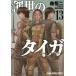  новый товар /... Taiga (1-13 шт новейший .) все тома в комплекте 