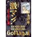  новый товар / коллекционное издание ультра man! Devilman. глава (1-3 шт весь ) все тома в комплекте 
