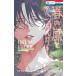  новый товар / привилегия есть / весна. гроза . Monstar (1-8 шт новейший .)[ хлопья наклейка 5 вида комплект есть ] все тома в комплекте 