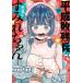  новый товар / эпоха Heisei . осталось . sumire Chan (1-10 шт новейший .) все тома в комплекте 