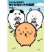 9 месяц последняя декада .. отправка предположительно / новый товар /nagano. ... книга@(1-3 шт новейший .) все тома в комплекте / поступление предварительный заказ 