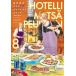 новый товар / отель *metsapeula. добро пожаловать (1-8 шт новейший .) все тома в комплекте 