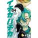  новый товар /ichi бегемот chika(1-4 шт новейший .) все тома в комплекте 