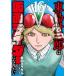  новый товар / восток остров . Saburou. Kamen Rider став хочет (1-16 шт новейший .) все тома в комплекте 