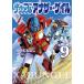  новый товар / Blue Gale Xabungle дыра The -*ge il (1-9 шт новейший .) все тома в комплекте 