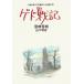  новый товар / Ghibli . Conte 15gedo военная история (1 шт новейший .)