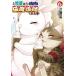  новый товар /... кошка .... есть ~kiji тигр * Roo k. удобный chi-to кошка жизнь ~ (1-6 шт новейший .) все тома в комплекте 