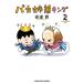  новый товар /baka.. King (1-2 шт новейший .) все тома в комплекте 