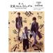  / 饤ȥΥ٥ /  ʸ륹ȥ쥤ɥå SCENARIO AND INTERVIEW BOOK (1)