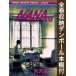  новый товар / весь место хранения картон книжный шкаф есть / NANAnana(1-21 шт весь ) все тома в комплекте 