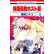  новый товар / Sakura орхидея средняя школа ho -тактный часть (1-18 шт весь ) все тома в комплекте 