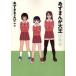  новый товар / Azumanga Daiou (1-3 шт весь ) все тома в комплекте 