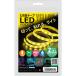 (5 шт. комплект ) Япония Trust технология USB лента LED 2m желтый TPLED2M-YEX5