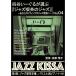 ARC 4 ..-... выбрать [ Jazz . чай. Jazz ] CD no. 4 раз Jazz . чай. стандартный,pa well . фортепьяно * Trio RSWJ-004