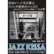 ARC 4 ..-... выбрать [ Jazz . чай. Jazz ] CD no. 6 раз ... сдерживание. прекрасный, белый человек Jazz. очарование RSWJ-006