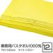 �Ɩ��p �o�X�^�I��/�唻�^�I�� �k���C�g�C�G���[ 12���Z�b�g�l 1000�� 70cm�~140cm ��100�� �k���e�@ �����@�l