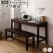  Северная Европа способ компьютерный стол / письменный стол ( ширина 140× глубина 45cm Brown ) из дерева сосна материал фетр имеется ( living . чуть более часть магазин )