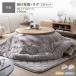  фланель котацу futon 2 позиций комплект котацу . futon круглый 205×205cm + ковер 190×190cm серый ju антибактериальный дезодорация cтатическое электричество предотвращение ...