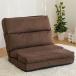  лежать на полу возможно 3way сиденье "zaisu" широкий примерно ширина 75cm Brown 14 позиций откидывания очень толстый сиденье кушетка стиль возможно living спальное место в транспортном средстве 