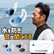 �T�[�t�B�� ���� �V���R�� WATER EAR �C���[�v���O