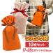 10 шт. комплект упаковка пакет мешочек 17cm×28cm низ вставка есть одиночный товар одиночный лента подарок подарок собственный простой 