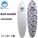  панель покрытие вентилятор панель для Decantte can toWAX GUARD - FUN BOARD воск защита воск покрытие 