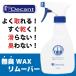  серфинг воск сбрасывание воск очиститель Decantte can to нет запах WAX съемник 