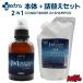  корпус + изменение содержания . комплект EXTRA extra кондиционер in шампунь 2 IN 1 CONDITINER IN SHAMPOO мокрый костюм для 