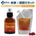  корпус + изменение содержания комплект EXTRA extra кондиционер CONDITIONER мокрый костюм для 