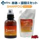  корпус + изменение содержания . комплект EXTRA extra шампунь SHAMPOO мокрый костюм для 