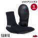 SURF8 �T�[�t�G�C�g �T�[�t�u�[�c 1mm ���Ă��h�~�\�b�N�X �u�[�c 86S1UB1 UV�P�A�\�b�N�X ���Ă��h�~ ���O���΍� UV�J�b�g �T�[�t8