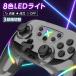 Switch / Switch 2 �Ή� �w�ʃ{�^������ �R���g���[���[ ����LED�d�l ���C�����X �A�� �v���R�� ���� �L�� LED �X�C�b�` �}�N�� Nintendo Switch Lite�Ή� �֘A�摜3