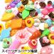 【HA】福袋 100個入り ★スイーツデコパーツ福袋