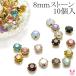  аксессуары детали подставка имеется круглый 8mm Stone 10 штук [ ограниченное количество ]