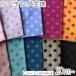  цвет коктейль точка рисунок 10cm единица измерения продается куском все 18 цвет CK7001si- подбородок g ткань (20cm и больше ) [ ограниченное количество ]