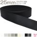 25mm Glo gran ribbon 6m black * white * Monotone series 