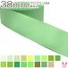 38mm Glo gran ribbon 6m green series A