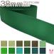 38mm Glo gran ribbon 6m green series B