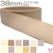 38mm Glo gran ribbon 6m light brown group A